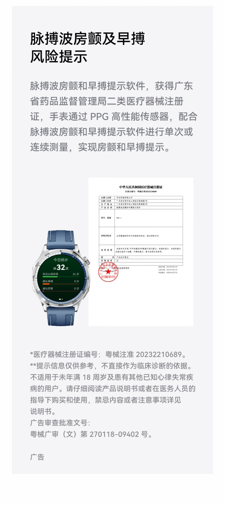 华为/HUAWEI WATCH GT 5 41mm 冰晶蓝 蓝色氟橡胶表带