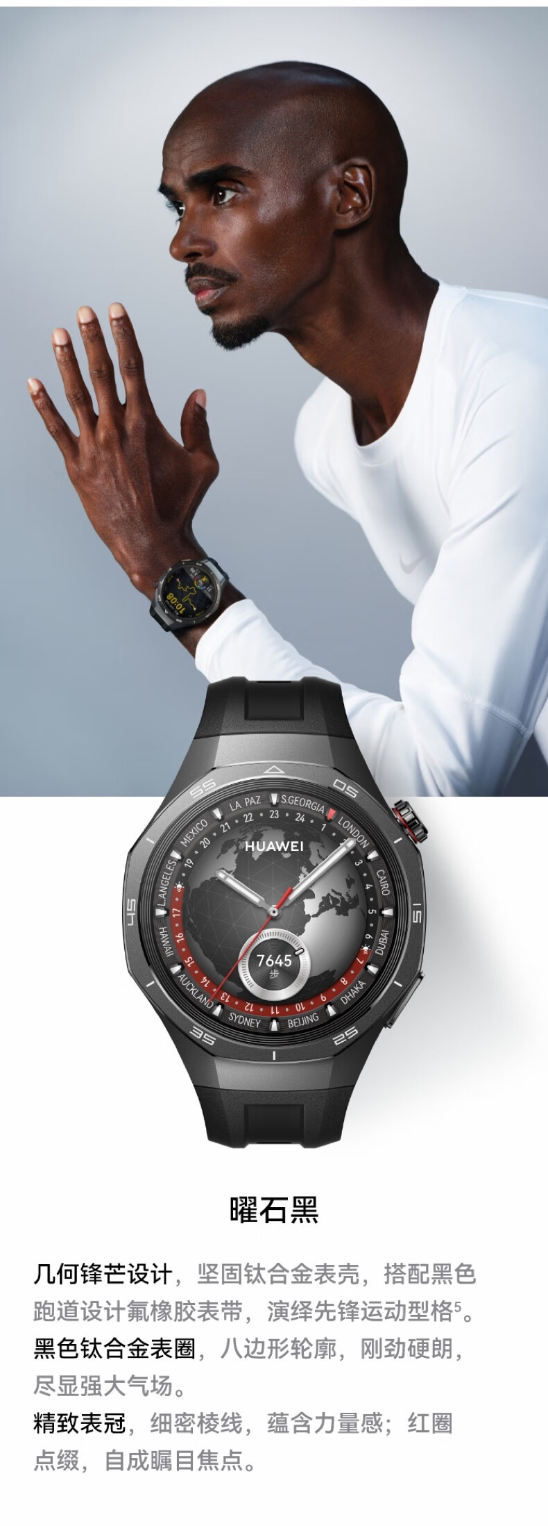 华为/HUAWEI WATCH GT 5 Pro 46mm 曜石黑 黑色氟橡胶表