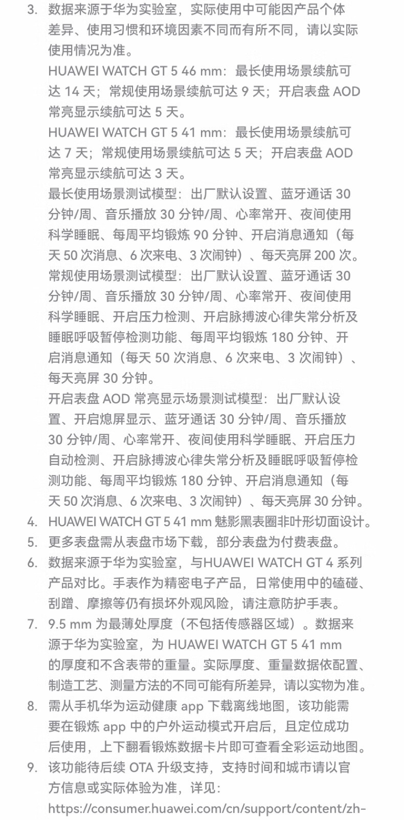 华为/HUAWEI WATCH GT 5 46mm 幻夜黑 黑色氟橡胶表带