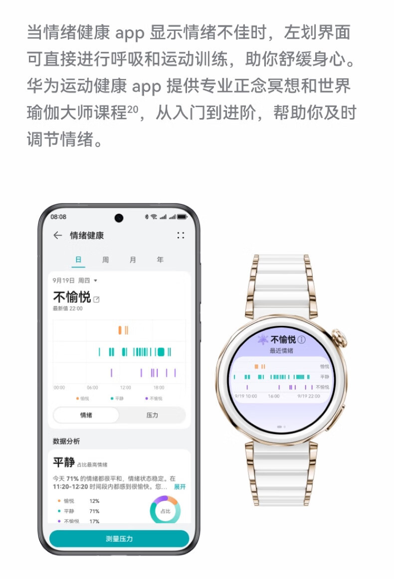 华为/HUAWEI WATCH GT 5 Pro 46mm 曜石黑 黑色氟橡胶表