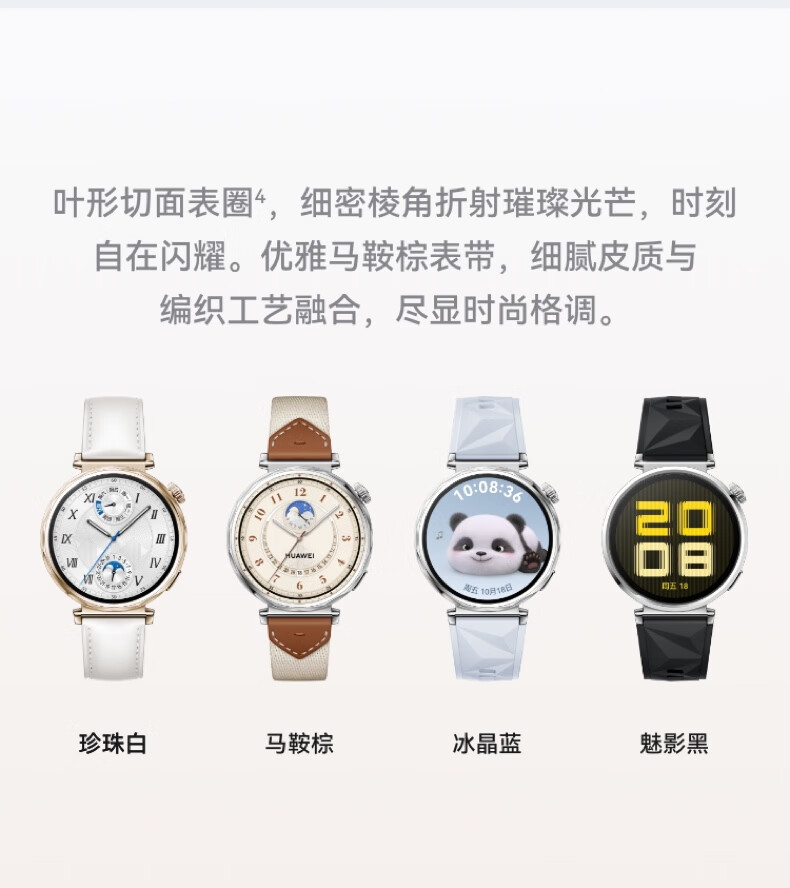 华为/HUAWEI WATCH GT 5 41mm 马鞍棕 棕色复合编织表带