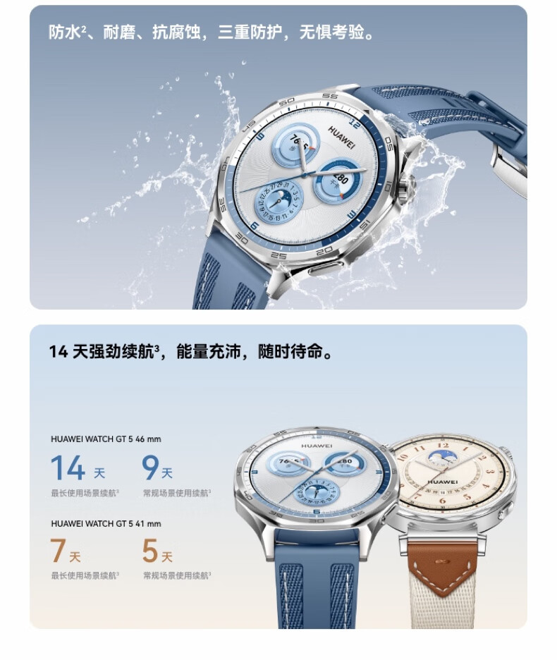 华为/HUAWEI WATCH GT 5 46mm 砂砾棕 棕色复合素皮表带