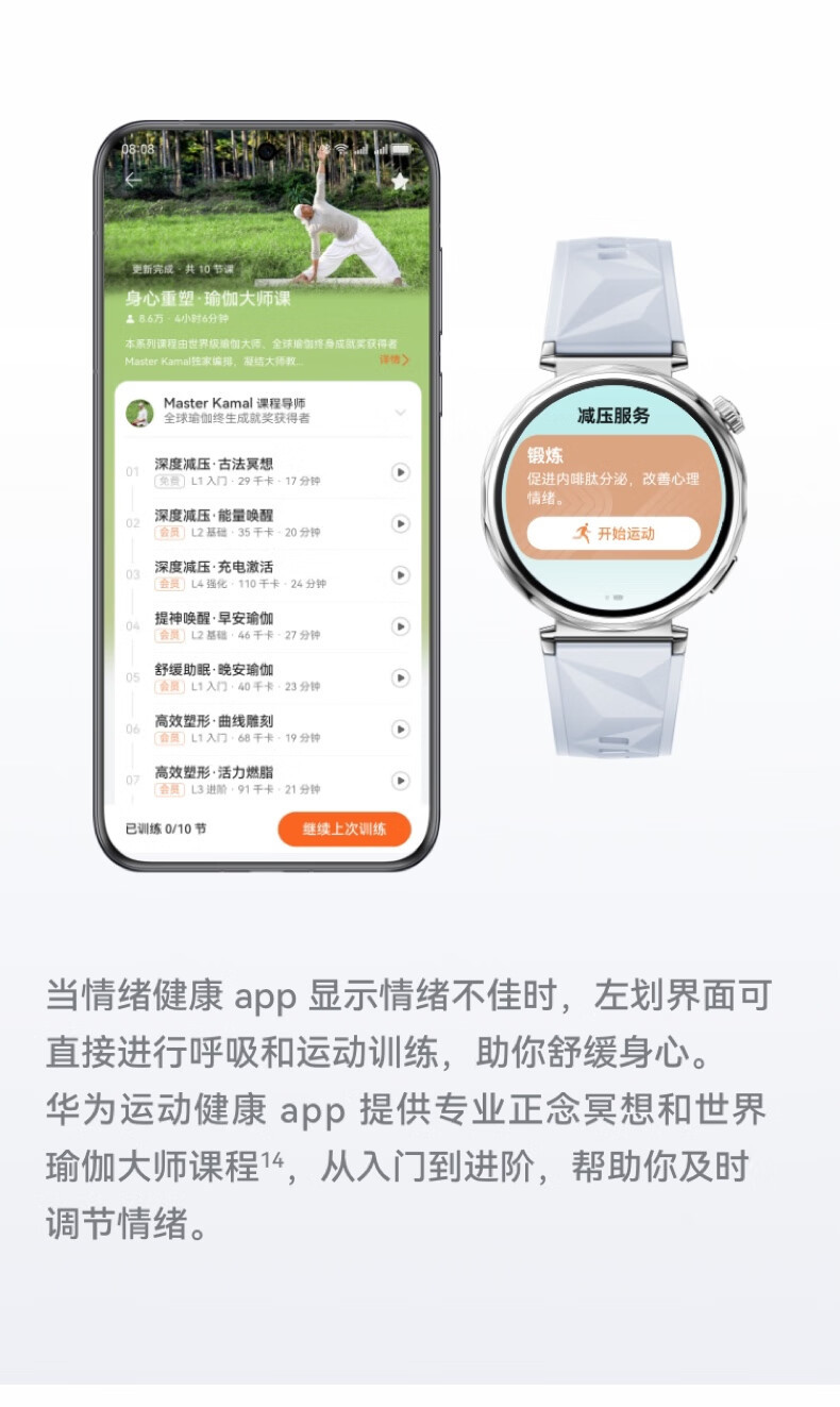 华为/HUAWEI WATCH GT 5 46mm 托帕蓝 蓝色复合编织表带