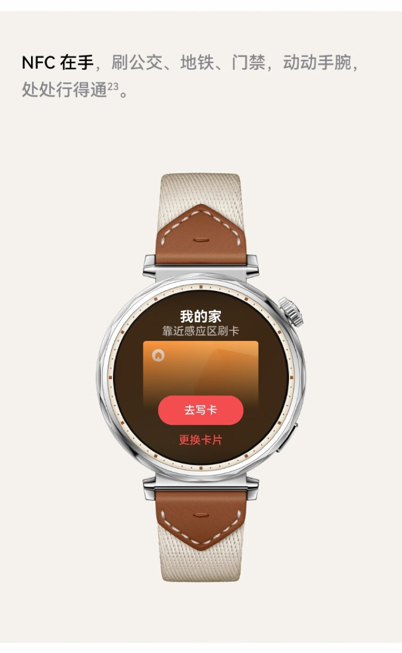 华为/HUAWEI WATCH GT 5 46mm 砂砾棕 棕色复合素皮表带