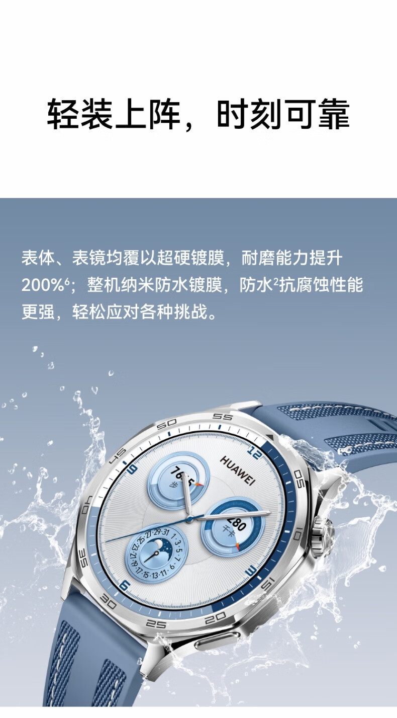 华为/HUAWEI WATCH GT 5 41mm 冰晶蓝 蓝色氟橡胶表带