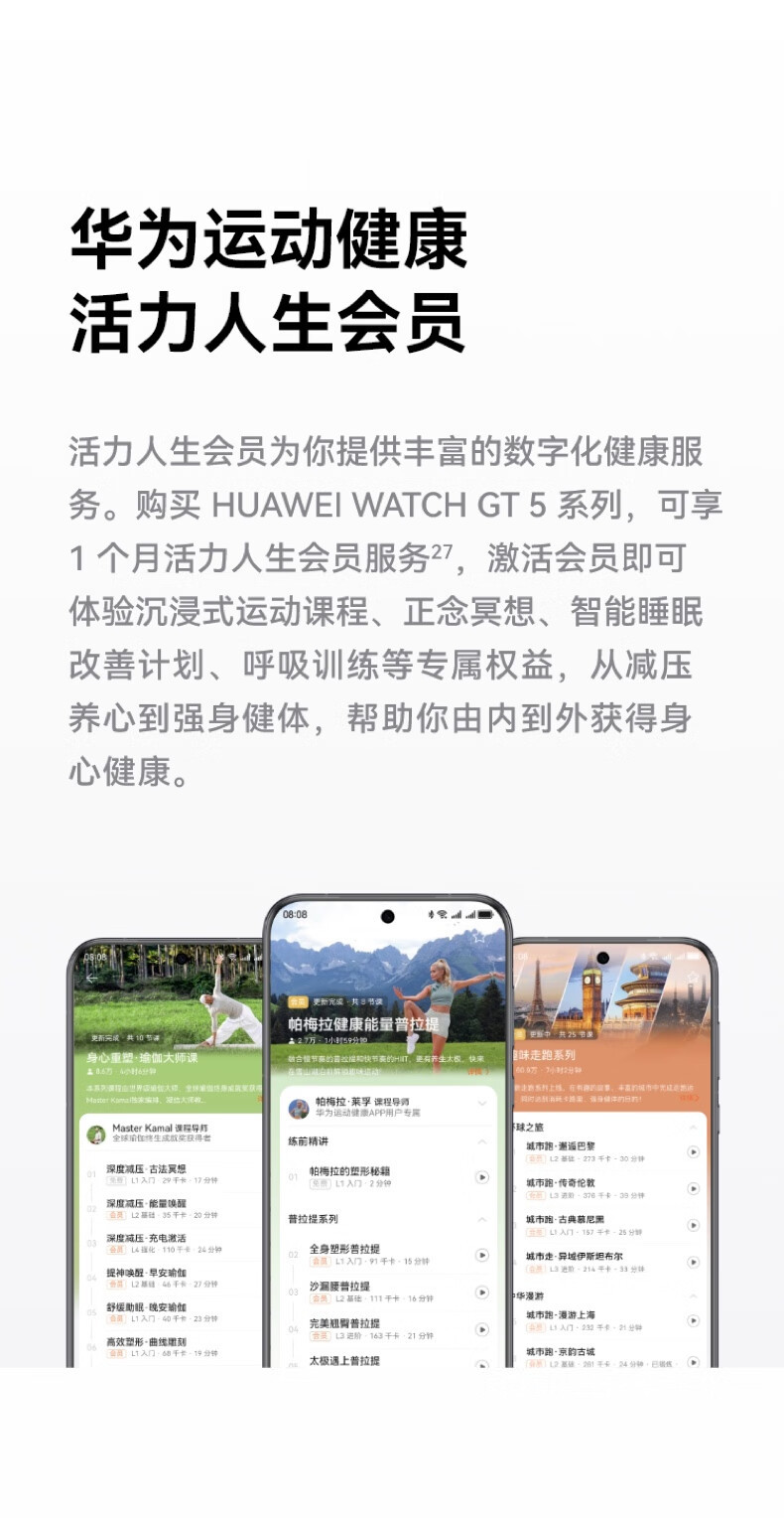 华为/HUAWEI WATCH GT 5 Pro 46mm 曜石黑 黑色氟橡胶表