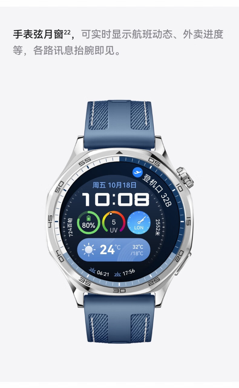 华为/HUAWEI WATCH GT 5 41mm 冰晶蓝 蓝色氟橡胶表带