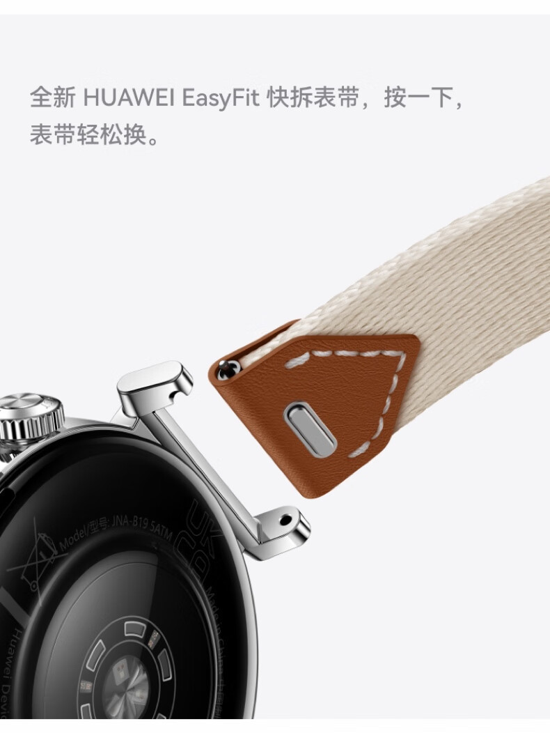 华为/HUAWEI WATCH GT 5 46mm 托帕蓝 蓝色复合编织表带