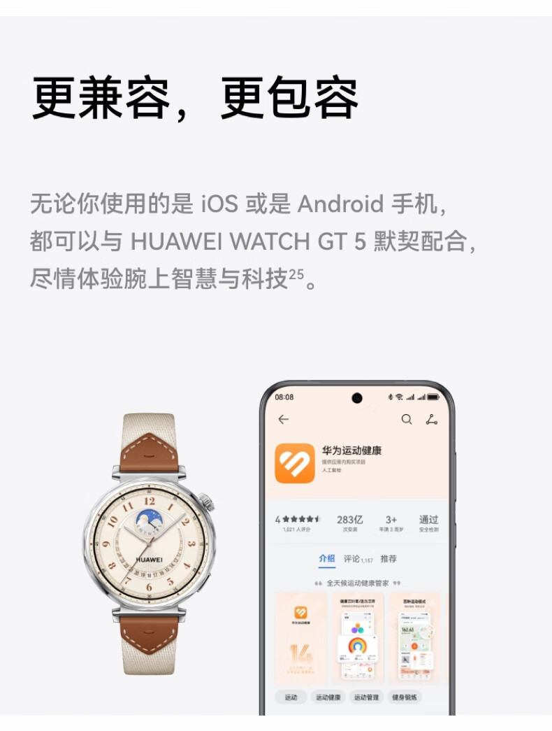 华为/HUAWEI WATCH GT 5 46mm 幻夜黑 黑色氟橡胶表带