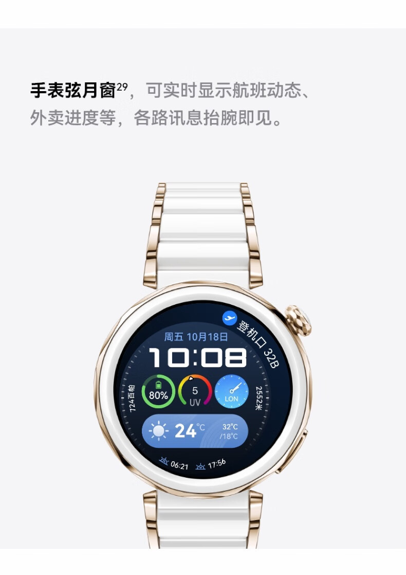 华为/HUAWEI WATCH GT 5 Pro 46mm 曜石黑 黑色氟橡胶表