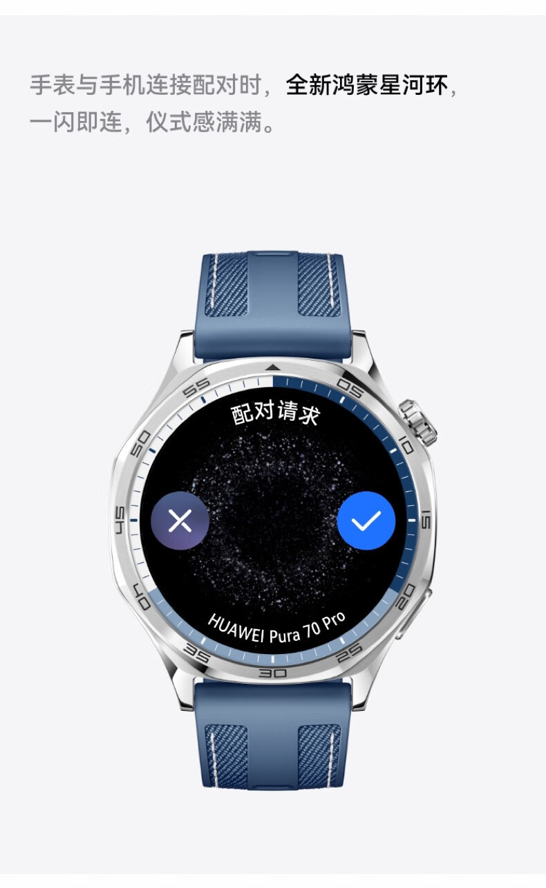 华为/HUAWEI WATCH GT 5 46mm 托帕蓝 蓝色复合编织表带