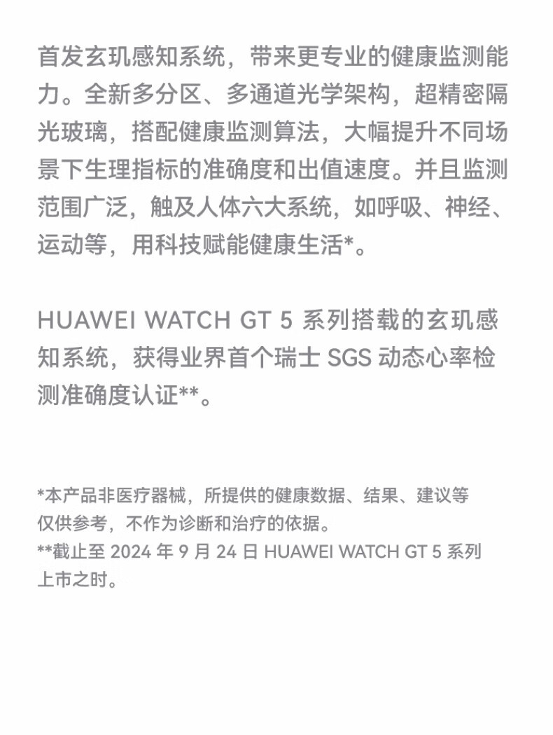 华为/HUAWEI WATCH GT 5 Pro 46mm 曜石黑 黑色氟橡胶表