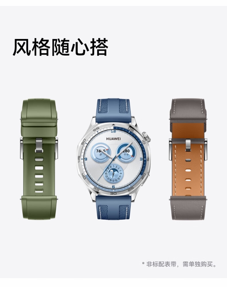 华为/HUAWEI WATCH GT 5 46mm 砂砾棕 棕色复合素皮表带