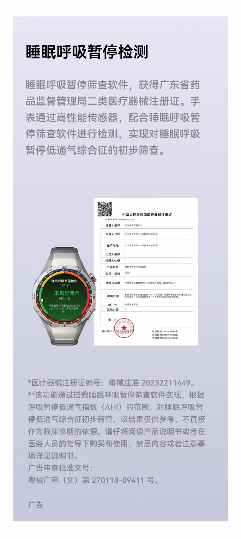 华为/HUAWEI WATCH GT 5 Pro 46mm 曜石黑 黑色氟橡胶表