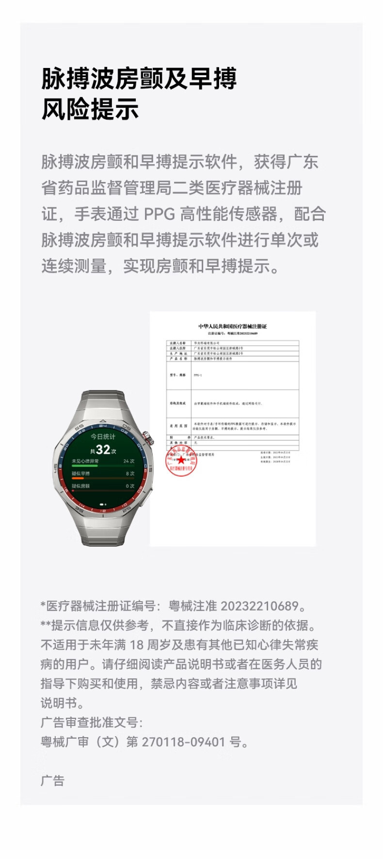 华为/HUAWEI WATCH GT 5 Pro 46mm 曜石黑 黑色氟橡胶表