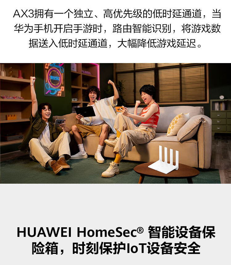 华为/HUAWEI 路由AX3