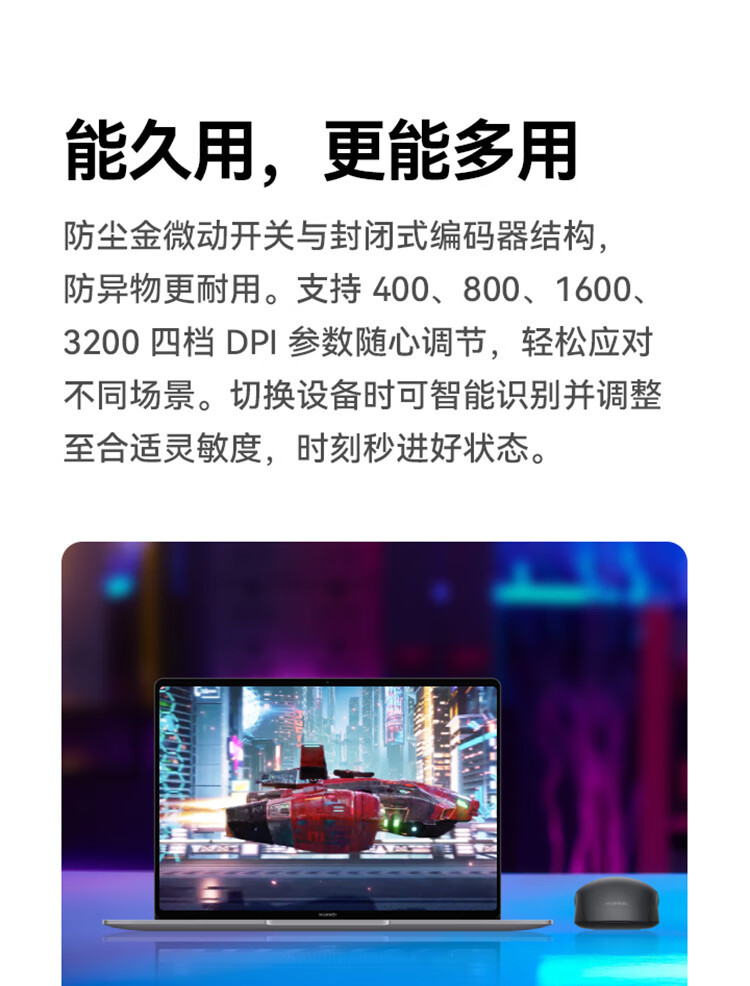 华为/HUAWEI 无线鼠标（第二代）CD26R