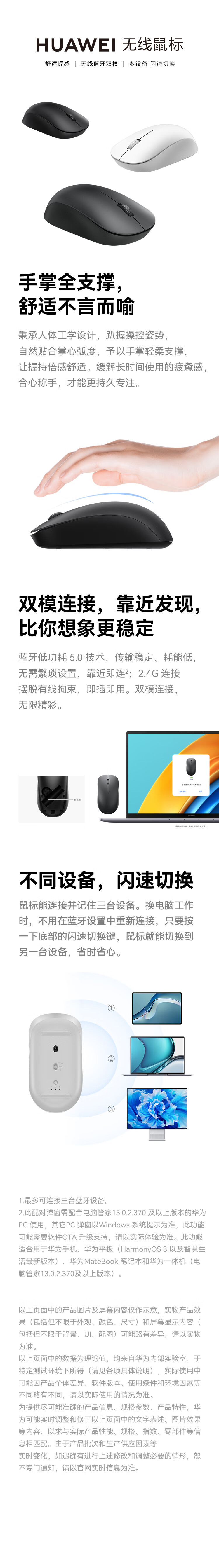 华为/HUAWEI 无线鼠标 双模办公