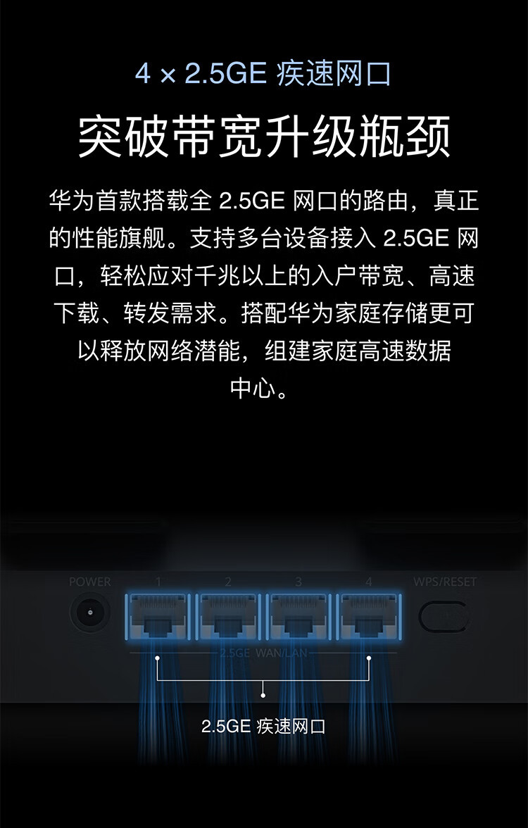 华为/HUAWEI 路由BE7 Pro