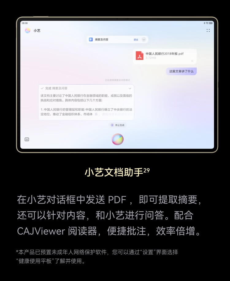 华为/HUAWEI MatePad Pro 12.2英寸柔光典藏版WIFI