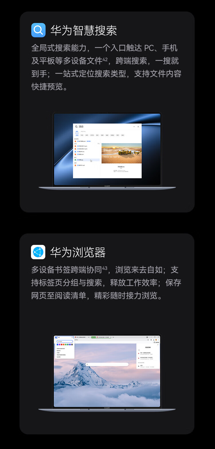 华为/HUAWEI MateBook X Pro酷睿 Ultra微绒典藏版