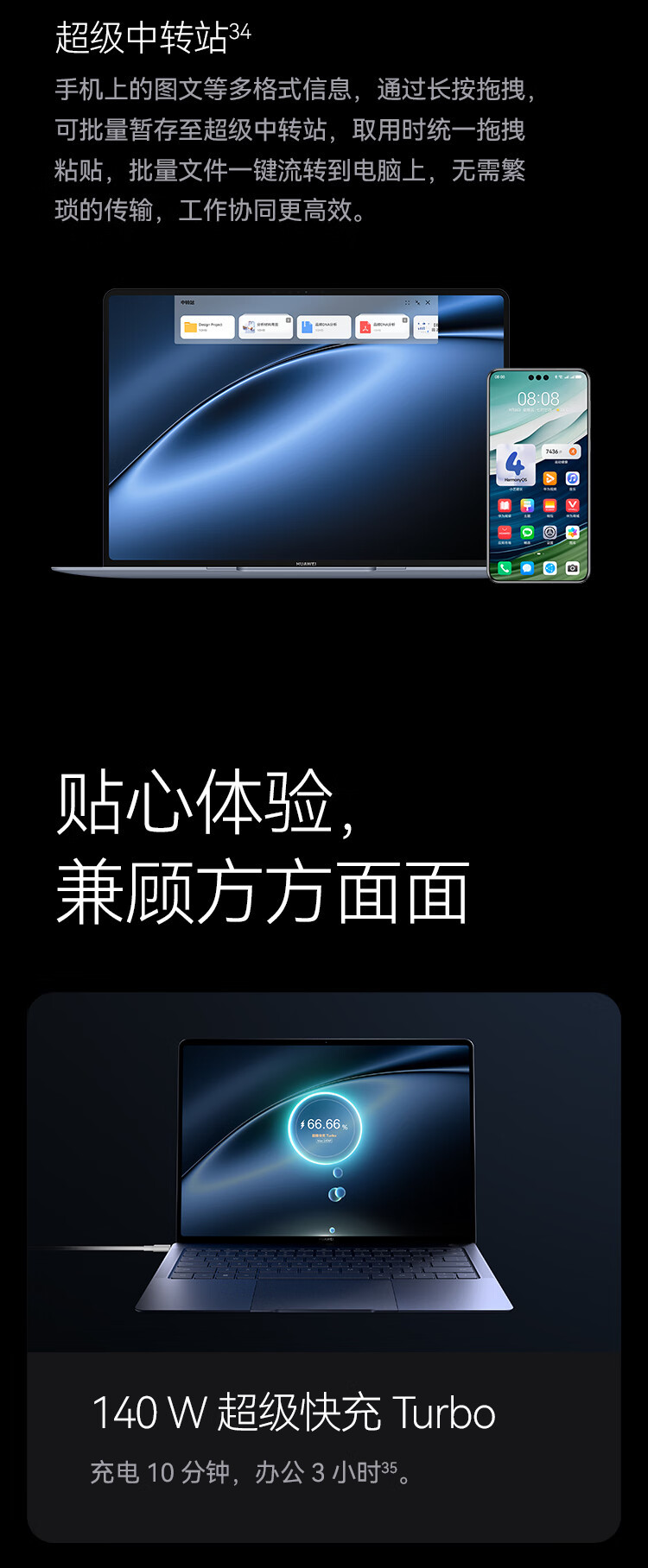 华为/HUAWEI MateBook X Pro酷睿 Ultra微绒典藏版