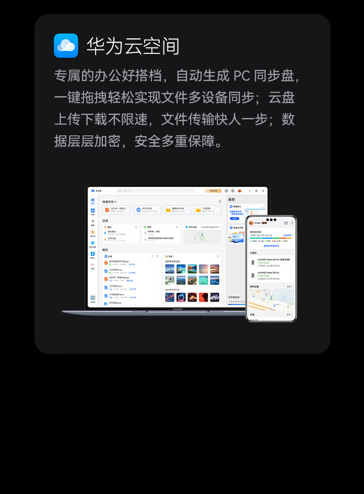 华为/HUAWEI MateBook X Pro酷睿 Ultra微绒典藏版