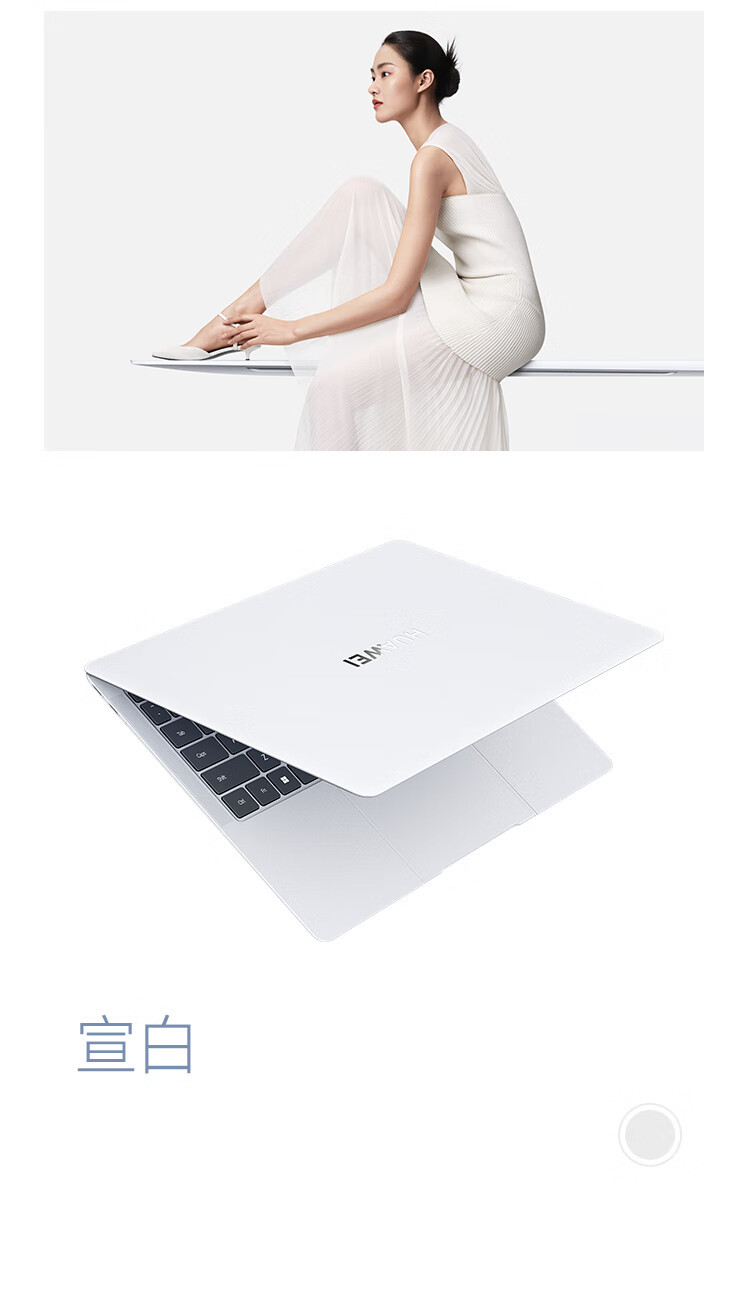 华为/HUAWEI MateBook X Pro酷睿 Ultra微绒典藏版