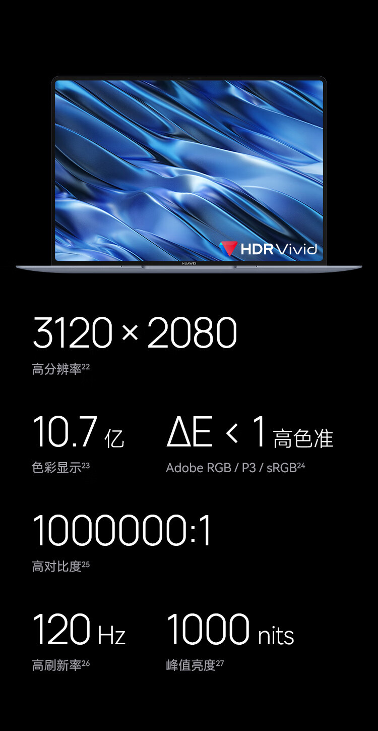 华为/HUAWEI MateBook X Pro酷睿 Ultra微绒典藏版