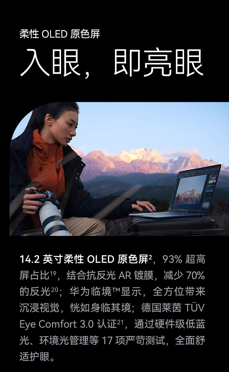 华为/HUAWEI MateBook X Pro酷睿 Ultra微绒典藏版