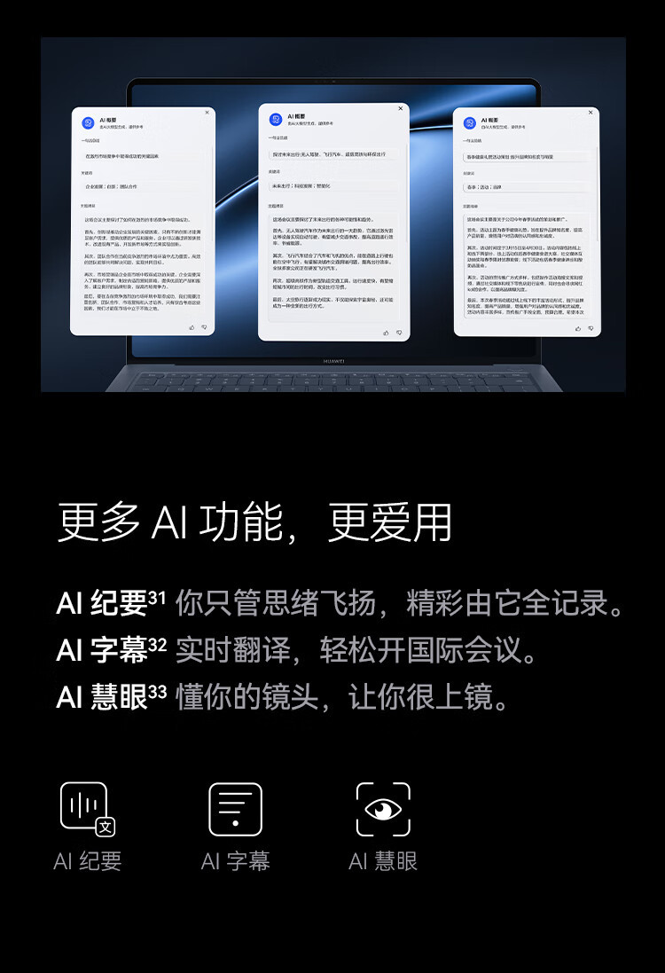 华为/HUAWEI MateBook X Pro酷睿 Ultra微绒典藏版