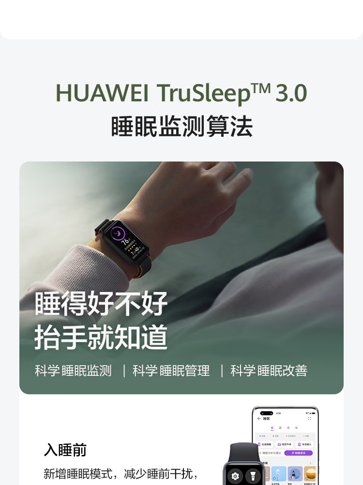 华为/HUAWEI 手环8 NFC版 幻夜黑