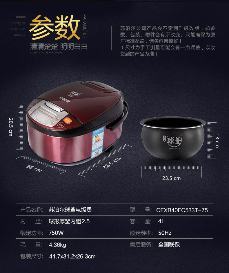 SUPOR/苏泊尔CFXB50FC533T-75电饭煲智能预约球釜斧5L升煮饭锅