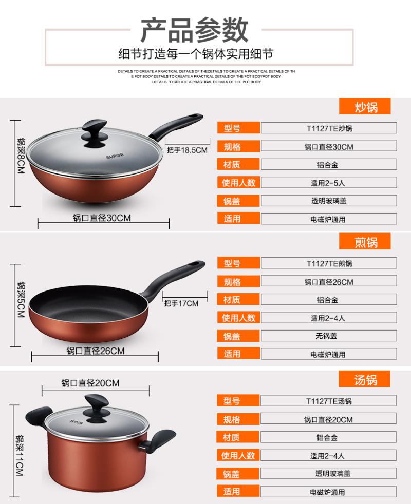 泊尔电磁炉燃气明火不粘锅厨具炒锅具套装三件套T1127TE 深红色