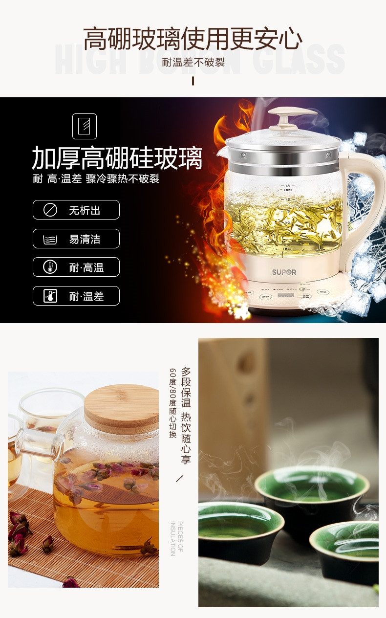 苏泊尔/SUPOR 养生壶煮茶器电热水壶茶壶电热玻璃SWF18E30A