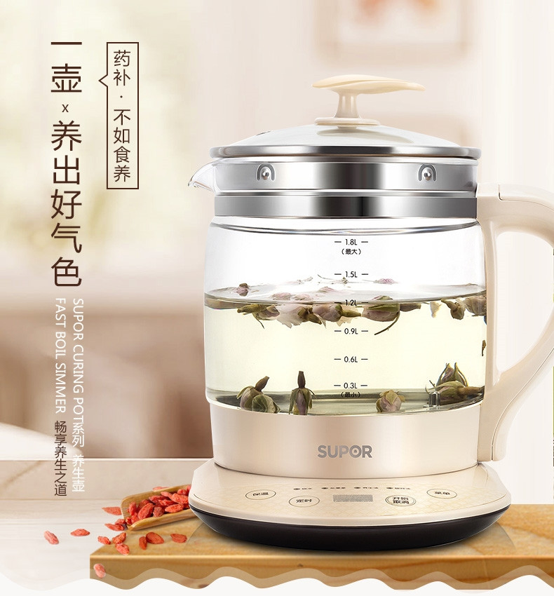 苏泊尔/SUPOR 养生壶煮茶器电热水壶茶壶电热玻璃SWF18E30A