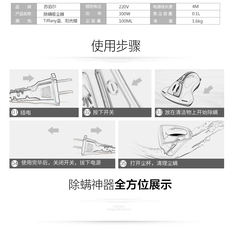 苏泊尔/SUPOR 吸尘器除螨仪 小型手持式床铺家用 蓝色XCL01B09B-30