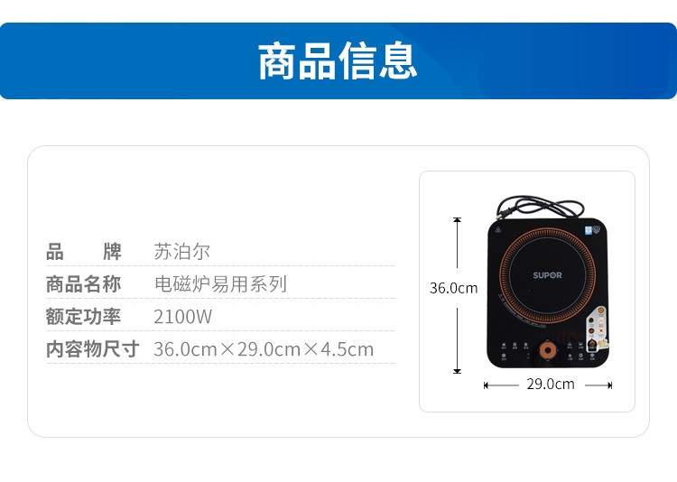 苏泊尔/SUPOR 电磁炉电磁灶电池炉易用系列 电磁炉电磁灶电池炉易用系列 IH01KJ-21 黑色