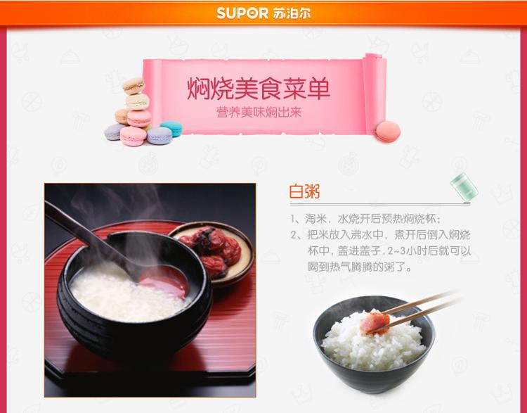 苏泊尔/SUPOR 焖烧真空保温杯.暖心系列.樱花粉办公保温壶KC38AT1P 樱花粉