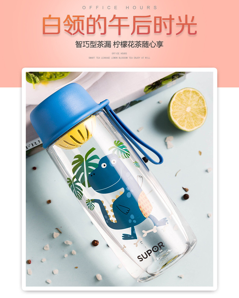 苏泊尔/SUPOR 水杯BB杯Tritan塑料杯学生儿童水壶随手杯茶水杯Kids系列KC52CF1