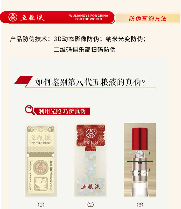  五粮液 第八代 52度 整箱装 赠1618品鉴小酒50ml