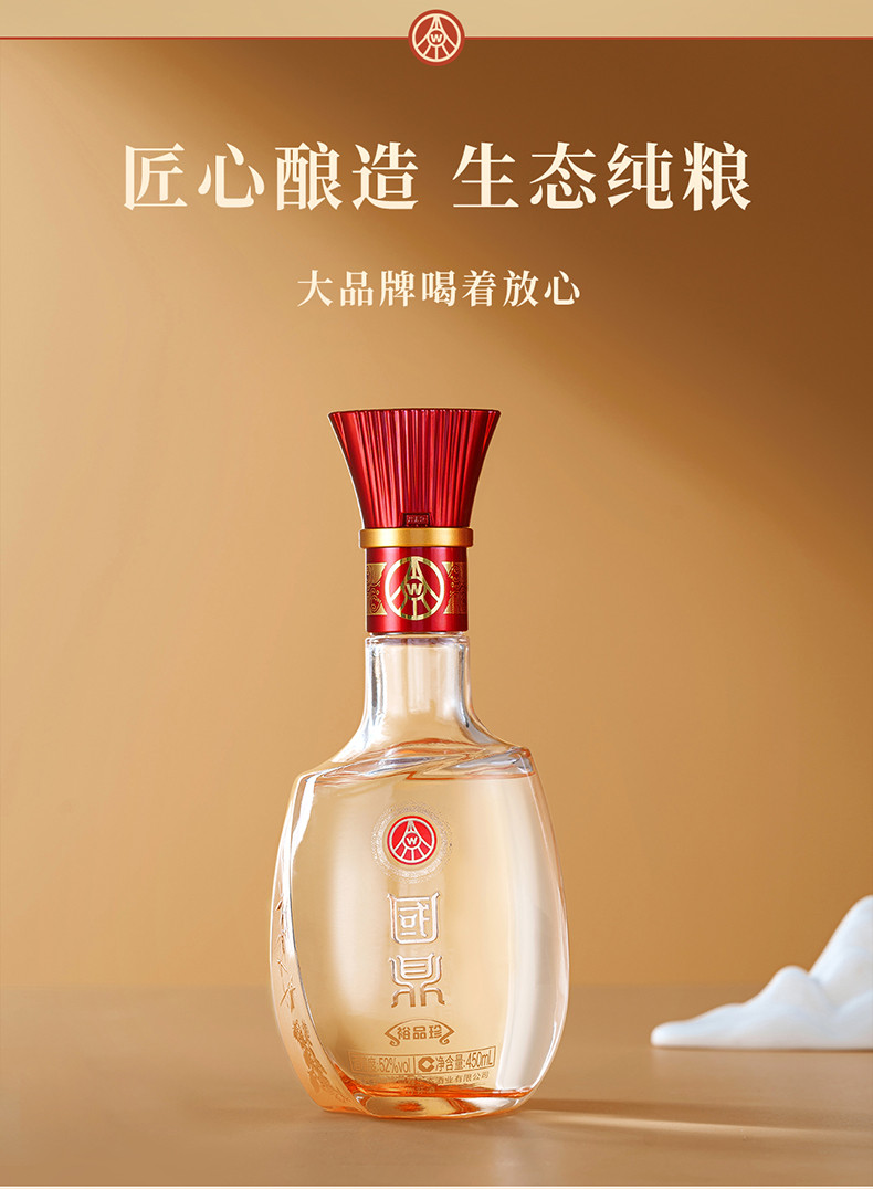 五粮液 生态酿酒 国鼎竹荪酒·裕品珍礼盒 52度 450ml*2瓶