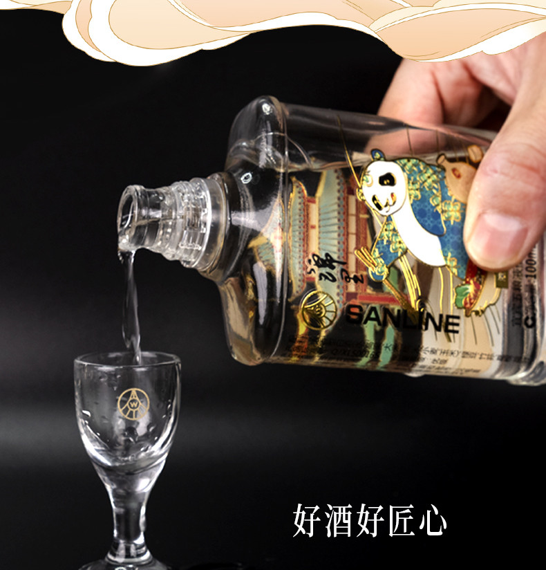 五粮液 仙林生态酒业 锦里酒·光瓶 52度 100ml 浓香型 白酒