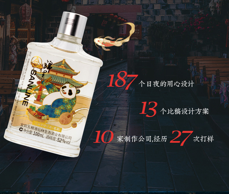 五粮液 仙林生态酒业 锦里酒·光瓶 52度 100ml 浓香型 白酒