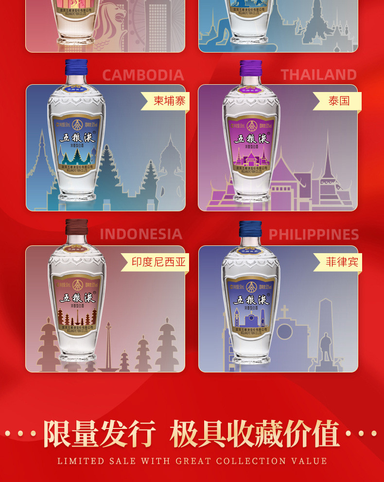 五粮液 东盟博览会纪念酒 52度 50ml*11瓶 浓香型白酒