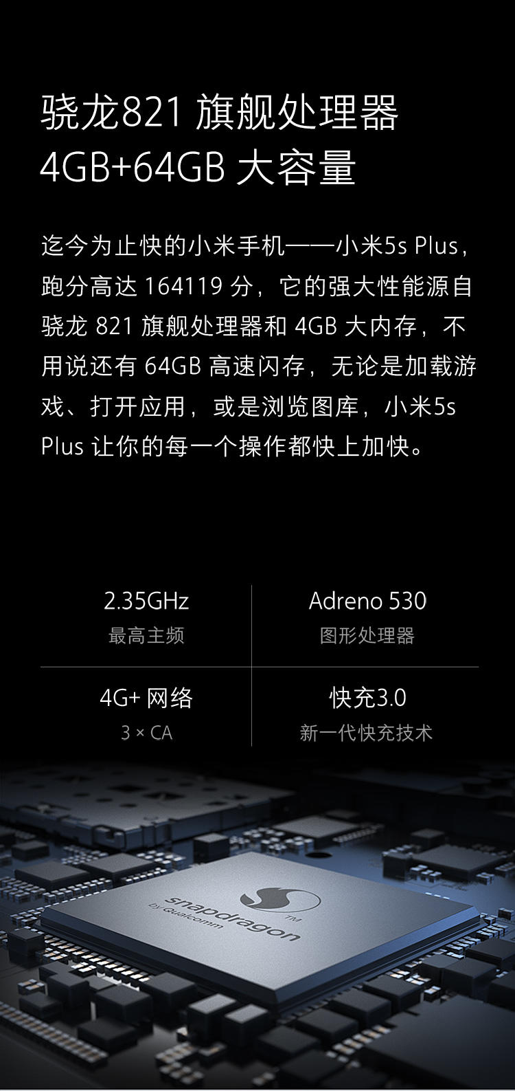 小米5S Plus 全网通 标准版 4GB内存 64GB ROM 金色 移动联通电信4G手机