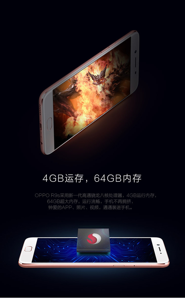 OPPO R9s/r9sk 玫瑰金 4GB+64GB 全网通4G手机 双卡双待	