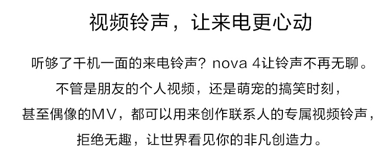 华为/HUAWEI nova 4 全面屏4800万超广角三摄 8GB+128GB 双卡双待全网通手机