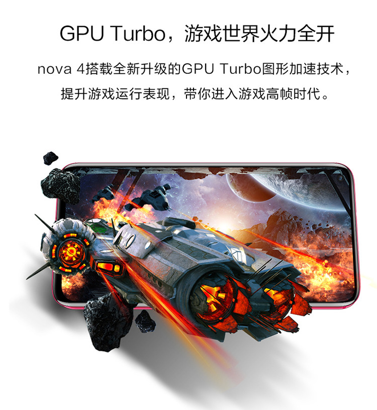 华为/HUAWEI nova 4 全面屏4800万超广角三摄 8GB+128GB 双卡双待全网通手机