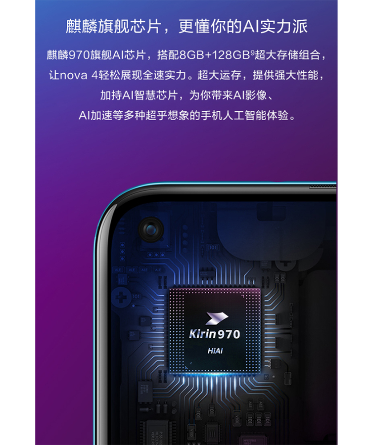 华为/HUAWEI nova 4 全面屏4800万超广角三摄 8GB+128GB 双卡双待全网通手机